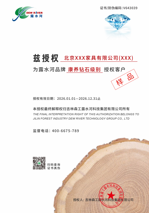 康養鉆石.png